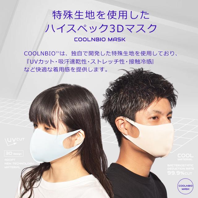 ゆうパケット配送可 春夏マスク マスク 洗える レディース メンズ クールンビオ ホワイト 白 ブラック 黒 冷感マスク ひんやり 冷感 の通販はau Pay マーケット Z Craft