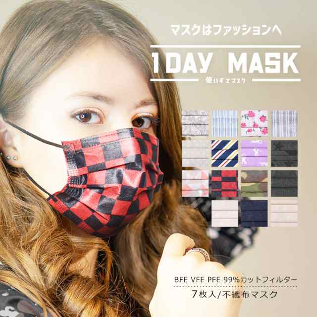 不織布マスク 1DAY MASK 7枚入り 【ゆうパケット可】 3層構造 シンプル