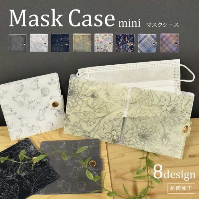 母の日 マスクケース Mini レディース メンズ ホワイト 白 ブラック 黒 花柄 クリーングッズ Crean Goods Mk001 ウイルス対策 感染予防 の通販はau Pay マーケット Z Craft