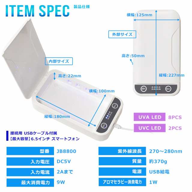 除菌ボックス 99%除菌 360°UV除菌 簡単 スマホ アクセサリー マスク 時計 清潔 安心 滅菌 予防 除菌ケース スマート除菌BOX ホワイト  白｜au PAY マーケット