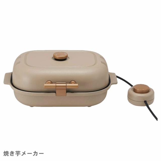 ドウシシャ 調理器具 焼き芋メーカー ホワイト 白 Wfv 102t 家電 キッチン プレート 保温 おしゃれ てづくり おやつ かわいい 可愛い シの通販はau Pay マーケット Z Craft