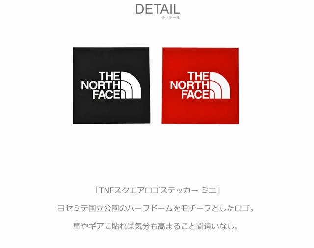 ゆうパケット可】ザ ノースフェイス ステッカー TNFスクエア ロゴステッカー ミニ ブラック 黒 レッド 赤 THE NORTH FACE シール  NN320の通販はau PAY マーケット Z-CRAFT au PAY マーケット－通販サイト