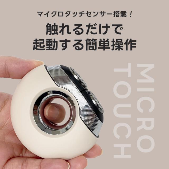 EGONIA メンズ電気シェーバー ベージュ 電気シェーバー 髭剃り ドーナツ型 メンズ スキンケア 防水