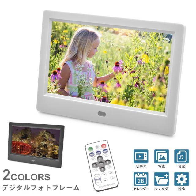New限定品 7インチ デジタルフォトフレーム ホワイト 白 ブラック 黒 プレゼント デジタル写真たて 記念品 プレゼント 贈答品 デジカメ写真 結婚祝 高知インター店 Farmerscentre Com Ng