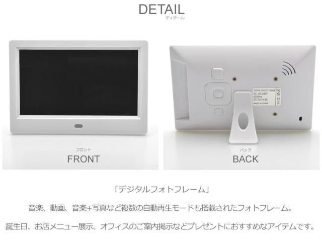 母の日 7インチ デジタルフォトフレーム ホワイト 白 ブラック 黒 プレゼント デジタル写真たて 記念品 プレゼント 贈答品 デジカメ写真 の通販はau Pay マーケット Z Craft