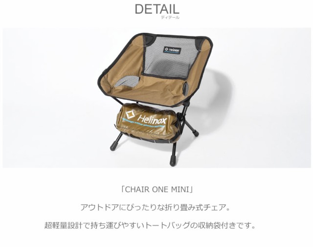 ヘリノックス 椅子 チェアワン ミニ アウトドア キャンプ 折りたたみ メンズ レディース Herinox Chair One Mini r1の通販はau Pay マーケット Z Craft