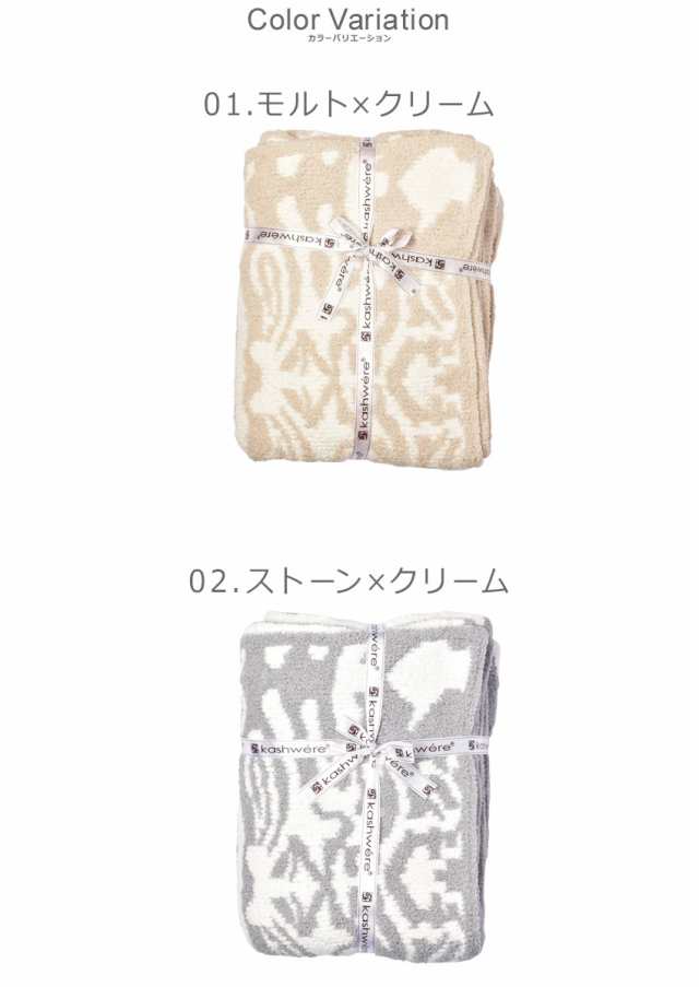 カシウェア ブランケット 毛布 ダマスク柄 メンズ レディース ギフト プレゼント KASHWERE THROW DAMASK BLANKET  T-28 毛布