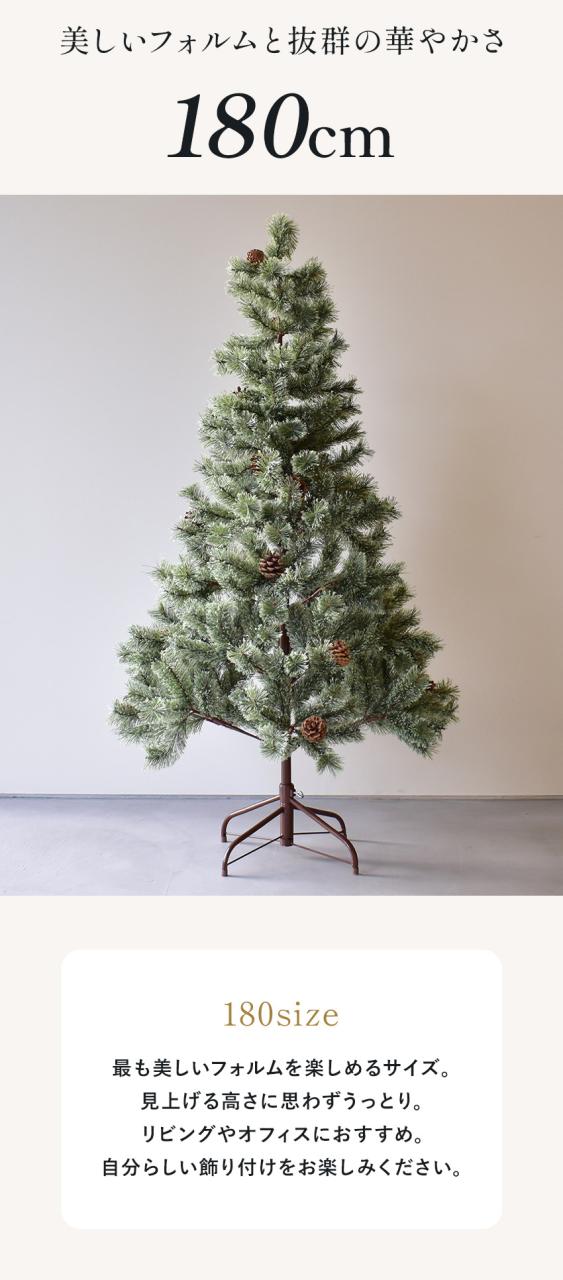 高さ180cm ジュールレンケリ クリスマスツリー 付属品あり ジュール