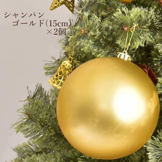 クリスマスツリー オーナメント BIGボール15cm 2個セット ブロンズ