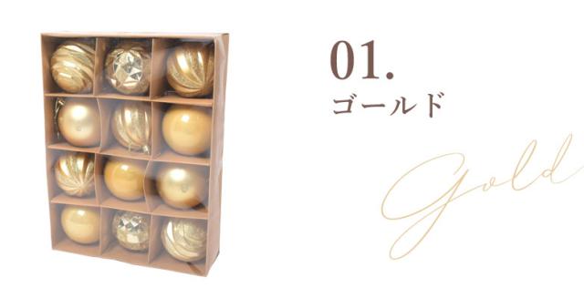 どぉ～んと！1000こ♡＋クリスマス2セット 先着10名様】クリスマスオーナメント11,000円以上でオーナメント