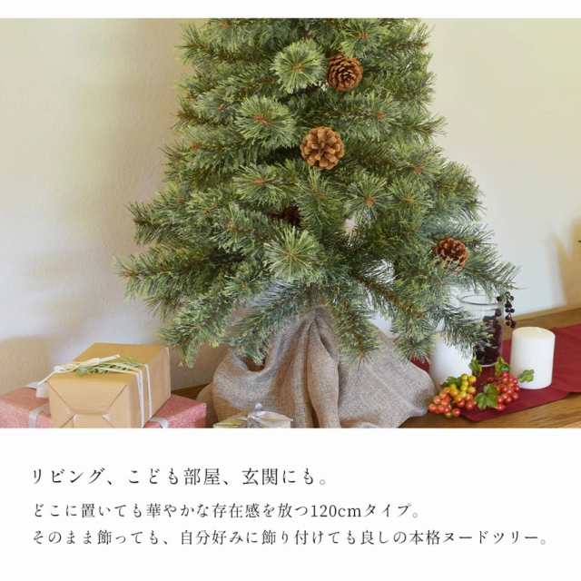 SALE】ジュールレンケリ クリスマスツリー 北欧風クリスマスツリー