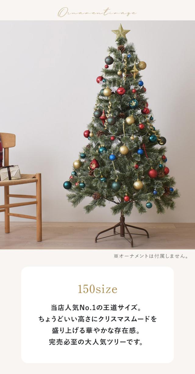 ジュールエンケリ】北欧ヌードツリー 150cm 1シーズンのみ使用