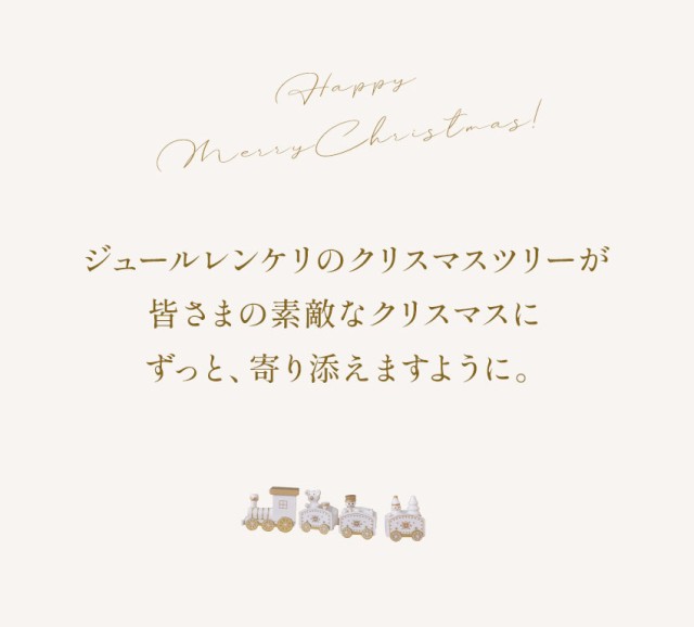 ジュールレンケリ クリスマスツリー 北欧風 クリスマスツリー 180cm グリーン 緑 ヌードツリー クリスマス christmas Xmas 簡単 ツリー