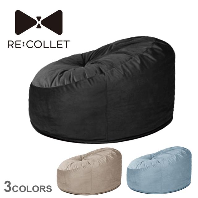 リコレット クッション ぼ〜んと大きくなる BORN SOFA ブルー 青 ブラウン ベージュ グレー RE：COLLET RC-100 ふわもち ギフト プレゼント おしゃれ クッション ソファー フロアクッション リビングクッション 圧縮 圧縮クッション  ◇50%OFF◇の通販は 15,444円