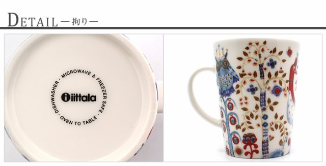 イッタラ タイカ マグカップ 400ml ブルー レッド iittala 大きめ