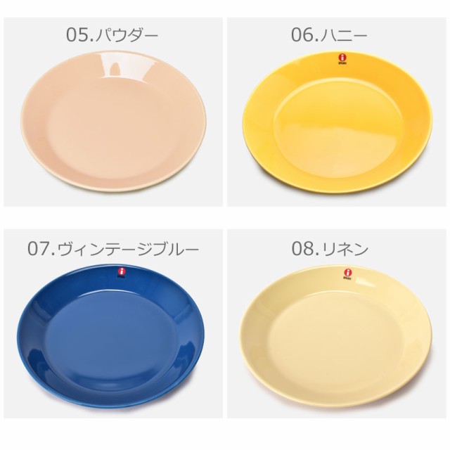 イッタラ 丸皿 ティーマ プレート 17cm 【ラッピング対象外】 IITTALA 食器 ブランド シンプル かわいい おしゃれ キッチン インテリア  の通販はau PAY マーケット - Z-CRAFT | au PAY マーケット－通販サイト