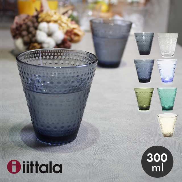 イッタラ　iittala グラス2個セット