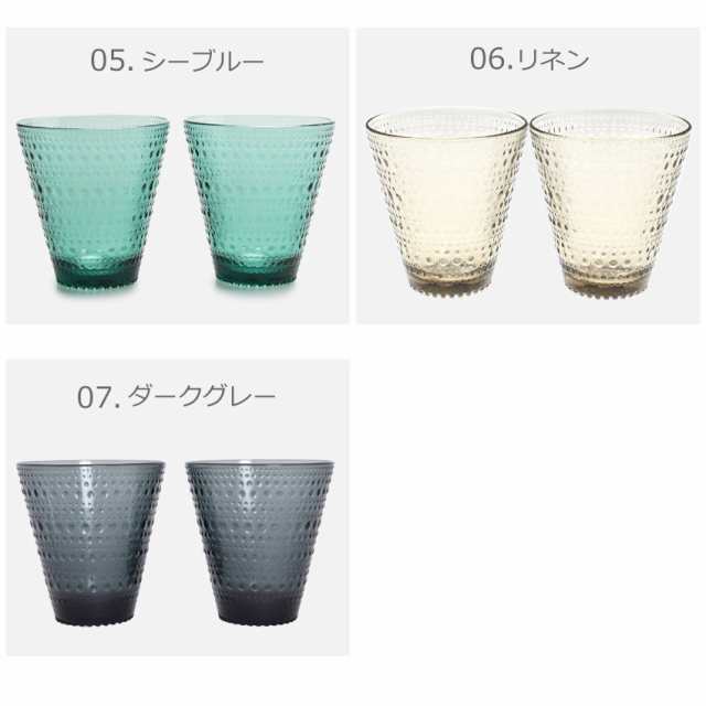 イッタラ グラス 2個セット カステヘルミ タンブラー 300ml ...