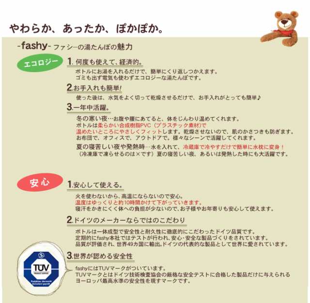 ファシー 湯たんぽ かわいい おしゃれニットカバー 2 0l 冬 防寒 ギフト プレゼント スター 星 水枕 氷枕 Fashy の通販はau Pay マーケット Z Craft ファシー 湯たんぽ かわいい おしゃれニットカバー 2 0l 冬 防寒 ギフト プレゼント スター 星 水枕 氷枕 Fashy の通販はau Pay マーケット Z Craft