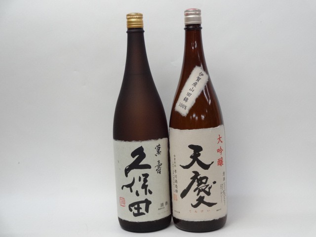 特選日本酒セット 久保田 天慶 スペシャル2本セット（萬寿 大吟醸）1800ｍｌ×