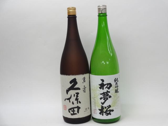 特選日本酒セット 久保田 初夢桜 スペシャル2本セット（萬寿 純米吟醸）1800ｍｌ×2本の通販は 14,024円