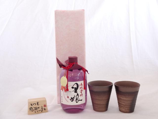 贈り物ギフトセット 榮田 清峰作直筆メッセージ木片付ペアカップセット(陶芸作家安藤嘉規作 日本製萬古焼き) 　本格芋焼酎　鳴門金時　里娘　720ｍｌ　太閤酒造場 (徳島県)の通販は