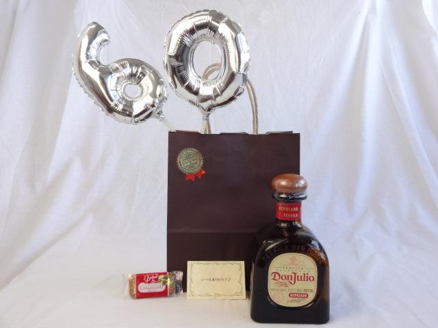 還暦シルバーバルーン60贈り物セット　ドン・フリオ テキーラ レポサド 750ml 40度 メッセージカード付 9,980円