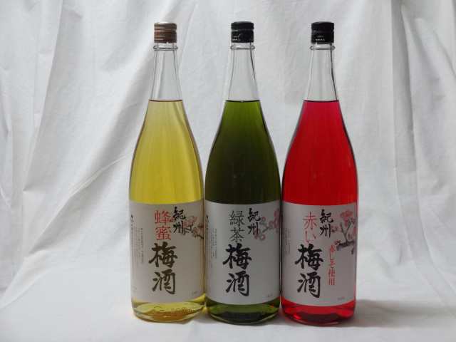 こんな梅酒福袋が欲しかったぁ 飲み比べ3本セット（中野BC 赤い梅酒 緑茶梅酒 蜂蜜梅酒) 1800ml×3本 の通販はau PAY マーケット -  贈り物本舗じざけや | au PAY マーケット－通販サイト