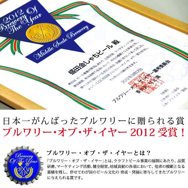 金賞受賞 金しゃちビール青ラベル（ピルスナー）330ml（12本入