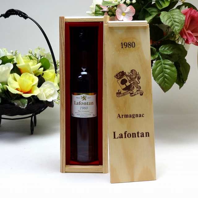 ロングセラー 贈り物ブランデー洋酒セット ヴィンテージアルマニャック！！（1971年産（昭和46年））フランス産アルマニャックブランデ− 200ｍｌ 