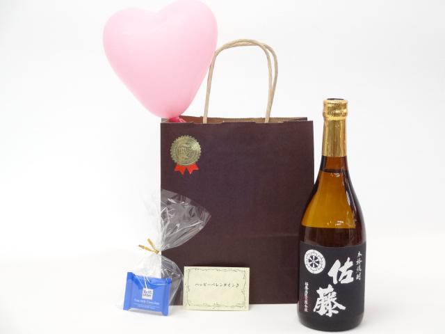遅れてごめんね♪バレンタイン風船セット焼酎セット(本格芋焼酎 佐藤黒 720ml（鹿児島県）)メッセージカード ハート風船 ミニチョコ付きの通販は