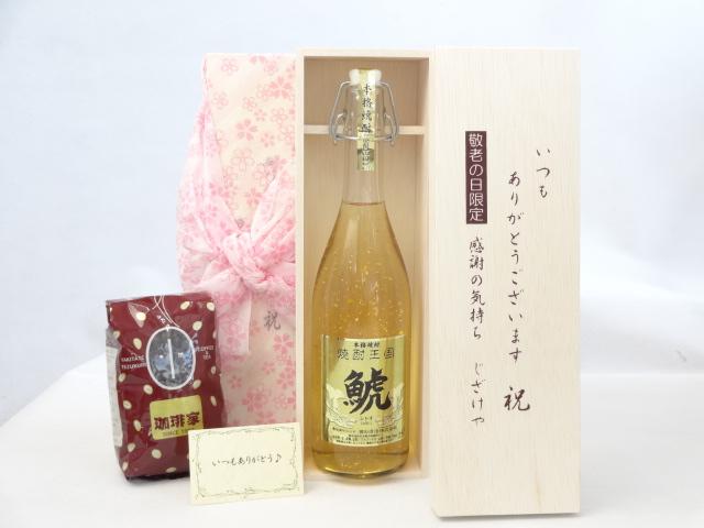 じいじの敬老の日 セット 焼酎セット いつもありがとうございます感謝の気持ち木箱セット+オススメ珈琲豆(特注ブレンド200ｇ)( の通販は 5,725円