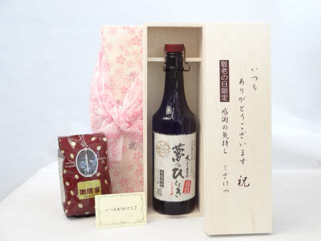 じいじの敬老の日 セット 焼酎セット いつもありがとうございます感謝