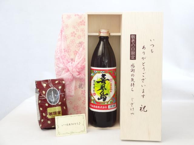 じいじの敬老の日 セット 焼酎セット いつもありがとうございます感謝の気持ち木箱セット+オススメ珈琲豆(特注ブレンド200ｇ)( の通販は