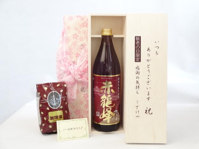 じいじの敬老の日 セット 焼酎セット いつもありがとうございます感謝の気持ち木箱セット+オススメ珈琲豆(特注ブレンド200ｇ)( の通販は