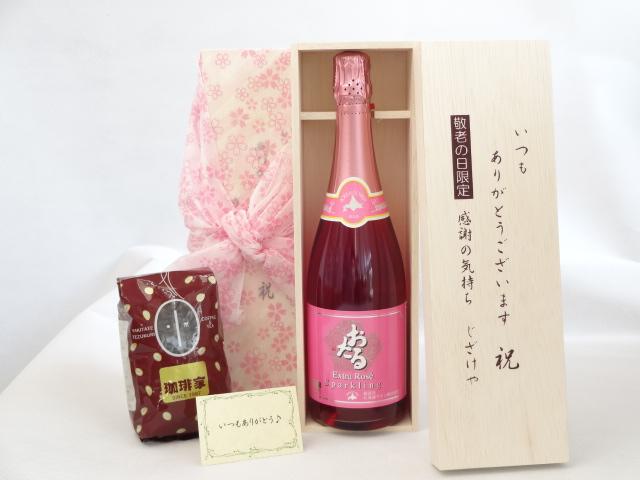 じいじの敬老の日 セット　ワインセット いつもありがとうございます感謝の気持ち木箱セット+オススメ珈琲豆（特注ブレンド200ｇ