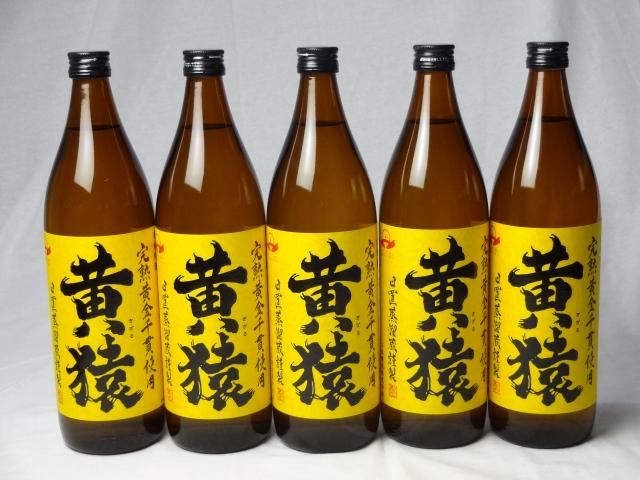 小正醸造 黄猿芋焼酎5本セット  (完熟黄金千貫使用 きざる) 900ml×5本の通販は 6,980円