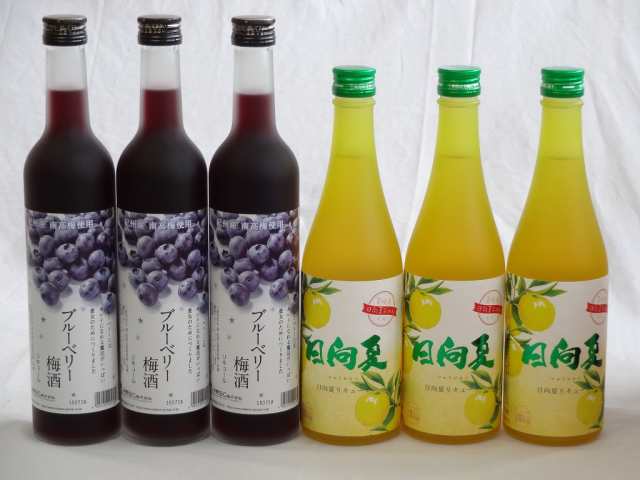 果実リキュール6本セット 紀州産 南高梅使用ブルーベリー梅酒 500ml（和歌山）×3本 高千穂酒造 宮崎産日向夏みかん使用 日