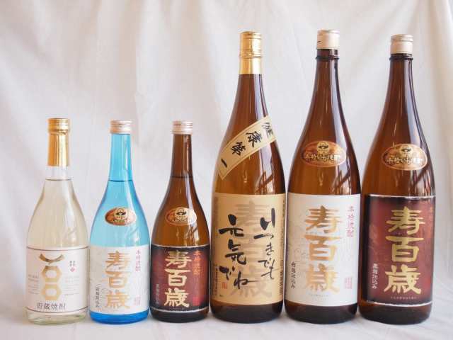 芋焼酎6本セット 東酒造 寿百歳 白麹720ｍｌ 1800ｍｌ 黒麹720ｍｌ 1800ml 寿百歳　いつまでも元気でね1800ml　寿百歳 100 720ml