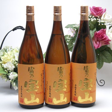 【 3本セット】西酒造 芋焼酎 富乃宝山 1800ｍｌ×3本の通販は