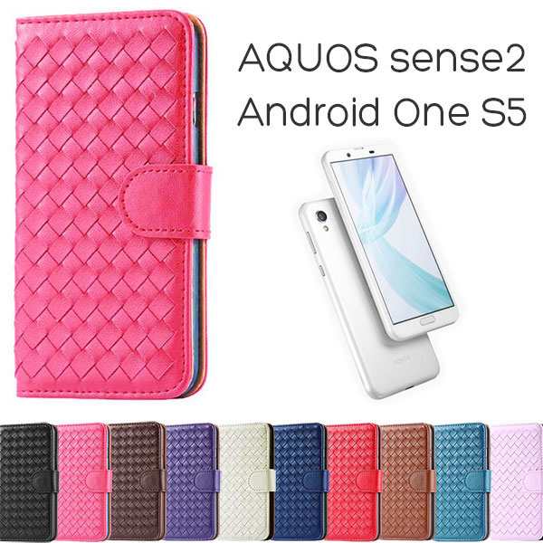 Aquos Sense2 Sh 01l Shv43 Sh M08 Android One S5 ケース 手帳型 編み込み カバー アクオス センス ツー アンドロイドワン エスファイの通販はau Pay マーケット セレクトショップiine