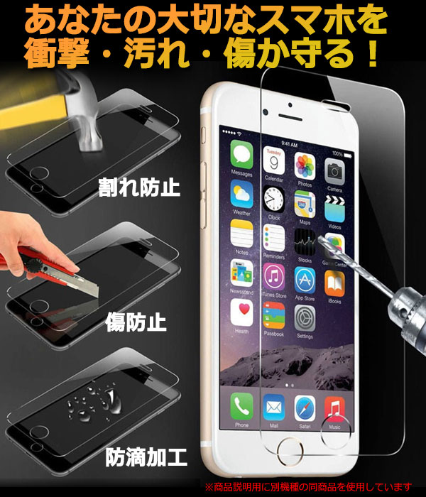 キッズケータイ Sh 03m フィルム 液晶保護 9h強化ガラス カバー シート シール キッズスマホ Sharp シャープ スマホフィルムの通販はau Pay マーケット セレクトショップiine