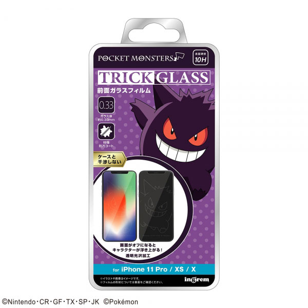 Iphone11 Pro Xs X フィルム 液晶保護 ポケットモンスター トリックガラス ゲンガー アイフォン カバー スマホフィルムの通販はau Pay マーケット セレクトショップiine