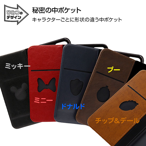 Iphone Se 第3世代 第2世代 Se3 Se2 Iphone 8 7 ケース 手帳型 ディズニー ワンポイント チップ デール アイフォン カバー スマホケースの通販はau Pay マーケット セレクトショップiine