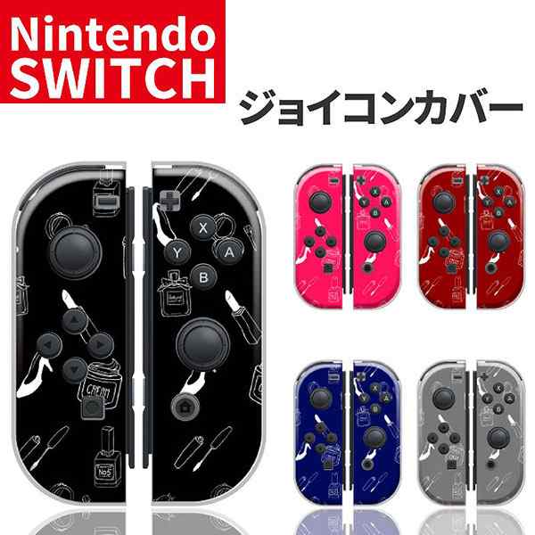 任天堂スイッチ ジョイコン ケース デザイン おしゃれ クリスマス プレゼント 子供 キッズ おもちゃ Nintendo Switch カバーの通販はau Pay マーケット セレクトショップiine