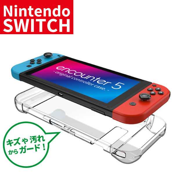 任天堂スイッチ ケース クリアケース 保護カバー 透明 クリスマス プレゼント Nintendo Switch カバーの通販はau Pay マーケット セレクトショップiine