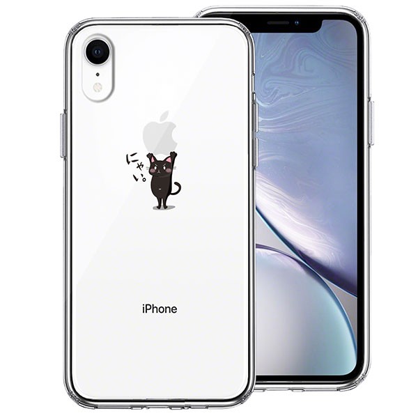 Iphonexr ケース ハードケース クリア カバー 猫 ネコ Appleは重い 黒猫の通販はau Pay マーケット セレクトショップiine