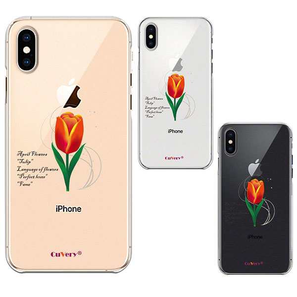 Iphone Xs X ケース ワイヤレス充電対応クリアハードケース 4月生まれ 花 チューリップ 花言葉 付きの通販はau Pay マーケット セレクトショップiine