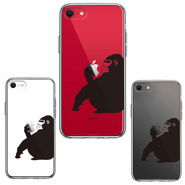 Iphone Se 第3世代 第2世代 Se3 Se2 ケース ハードケース クリア ハイブリッド カバー ゴリラ 動物 アイフォン スマホケースの通販はau Pay マーケット セレクトショップiine