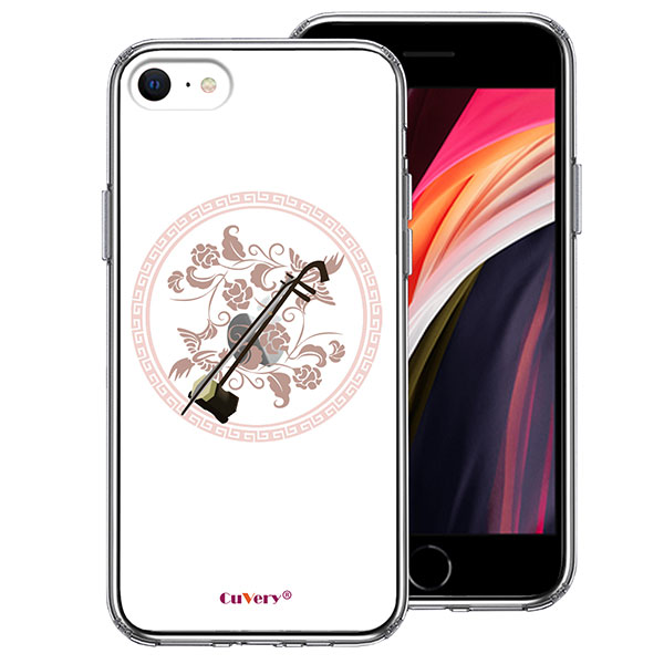 Iphone Se 第3世代 第2世代 Se3 Se2 ケース ハードケース クリア ハイブリッド カバー 楽器 二胡 アイフォン スマホケースの通販はau Pay マーケット セレクトショップiine